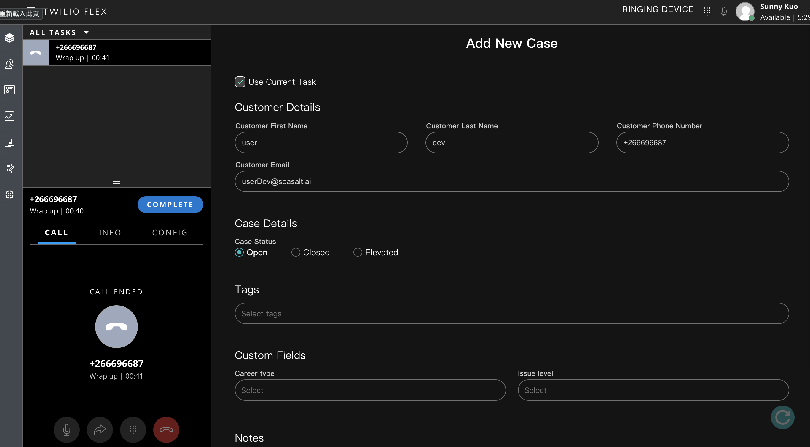 Creating new case in SeaX case management system.