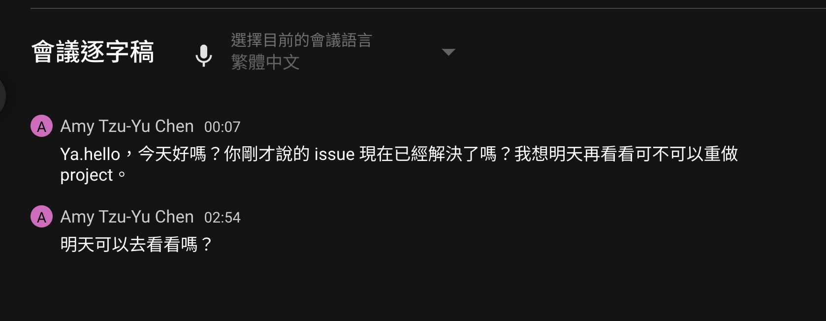 Generación de transcripciones multilingües en tiempo real: Las conversaciones mixtas de chino e inglés necesitan especialmente un registro preciso de transcripciones