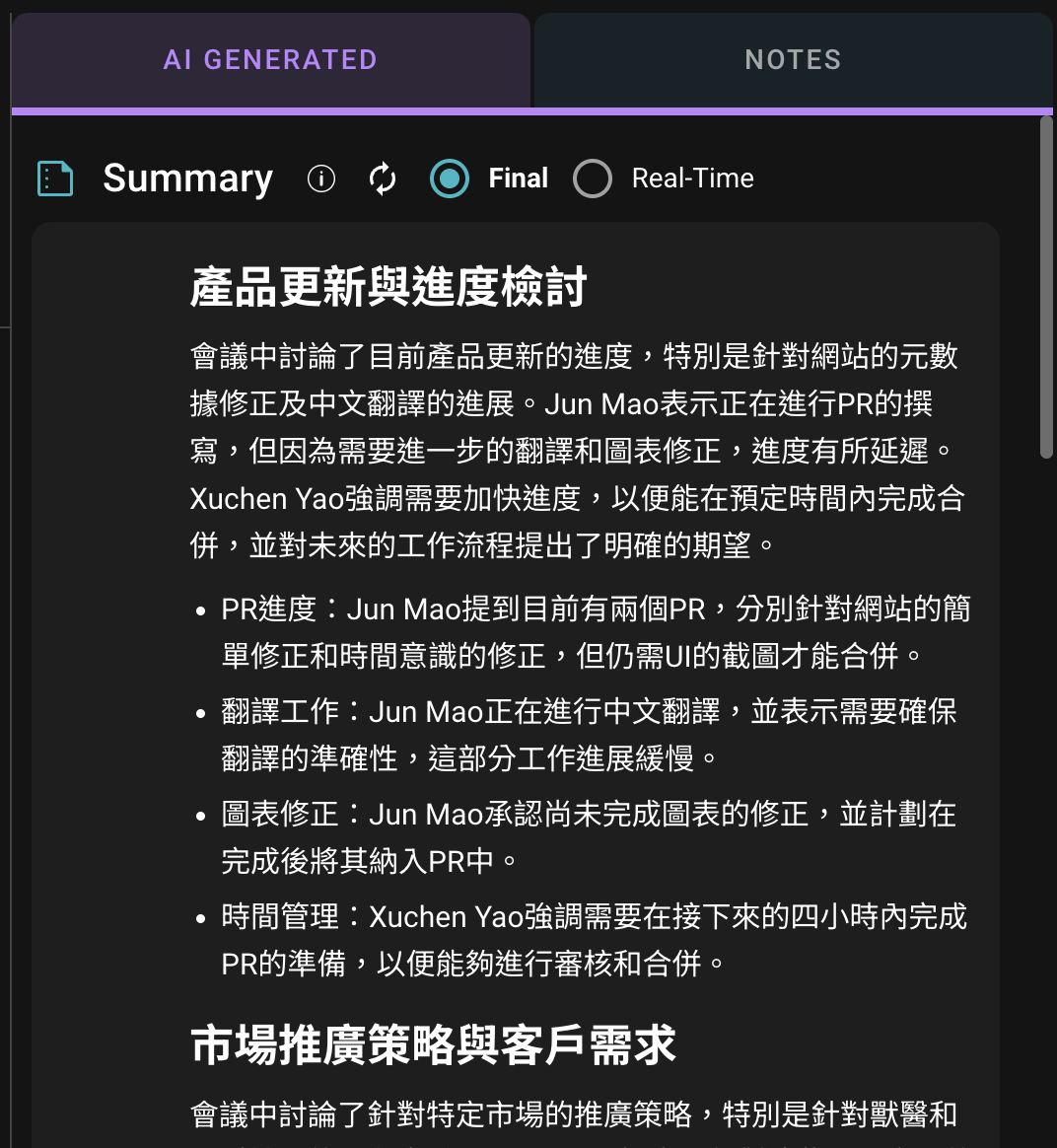Generación de resúmenes temáticos en tiempo real: Comprender rápidamente el contenido de la reunión, sin preocuparse por llegar tarde o distraerse