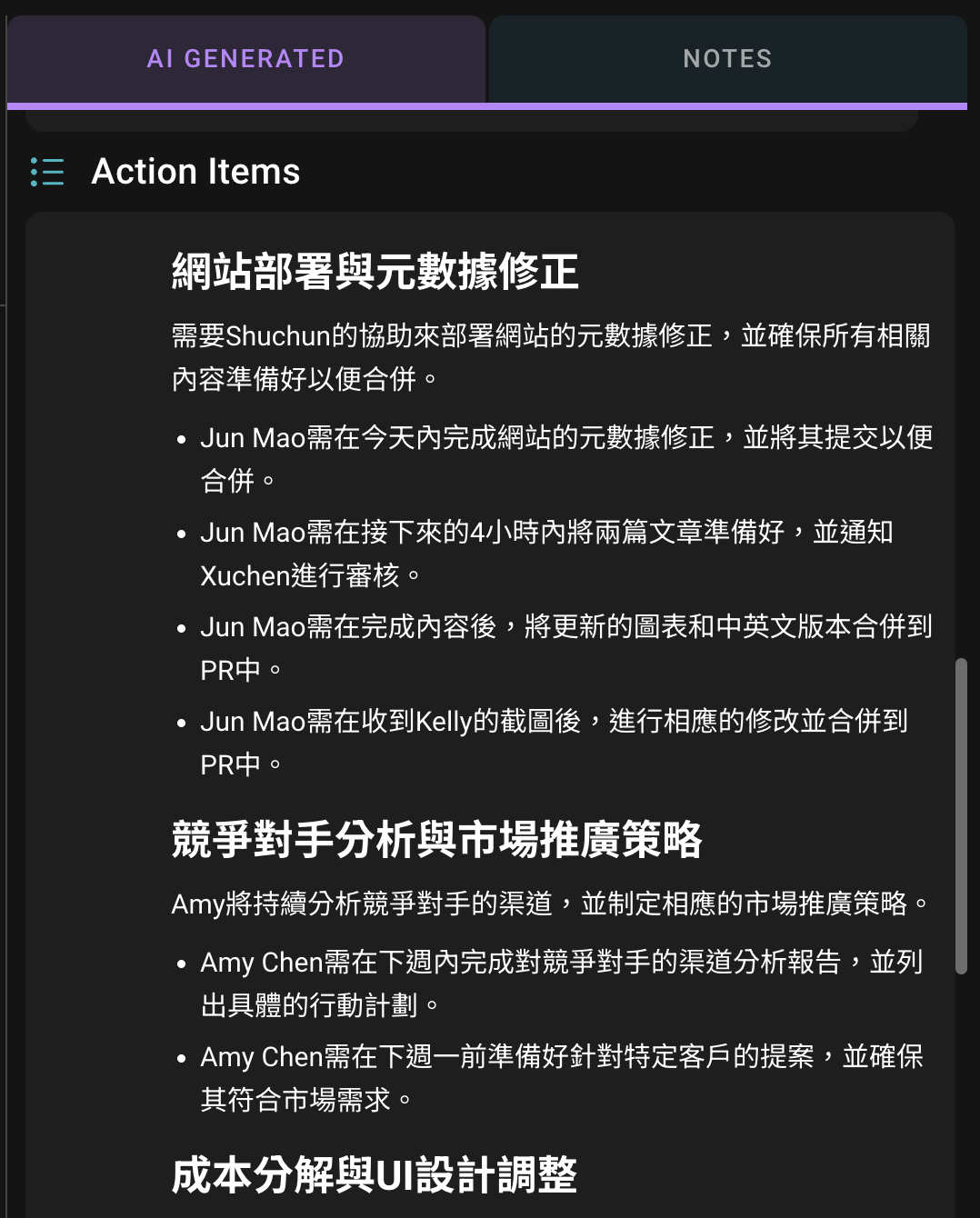 Seguimiento en tiempo real del progreso de la reunión, generación automática de elementos de tareas pendientes por IA
