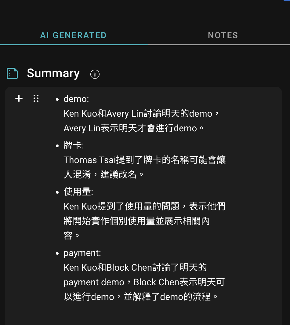 SeaMeet रीयल-टाइम में विषयगत सारांश उत्पन्न करता है