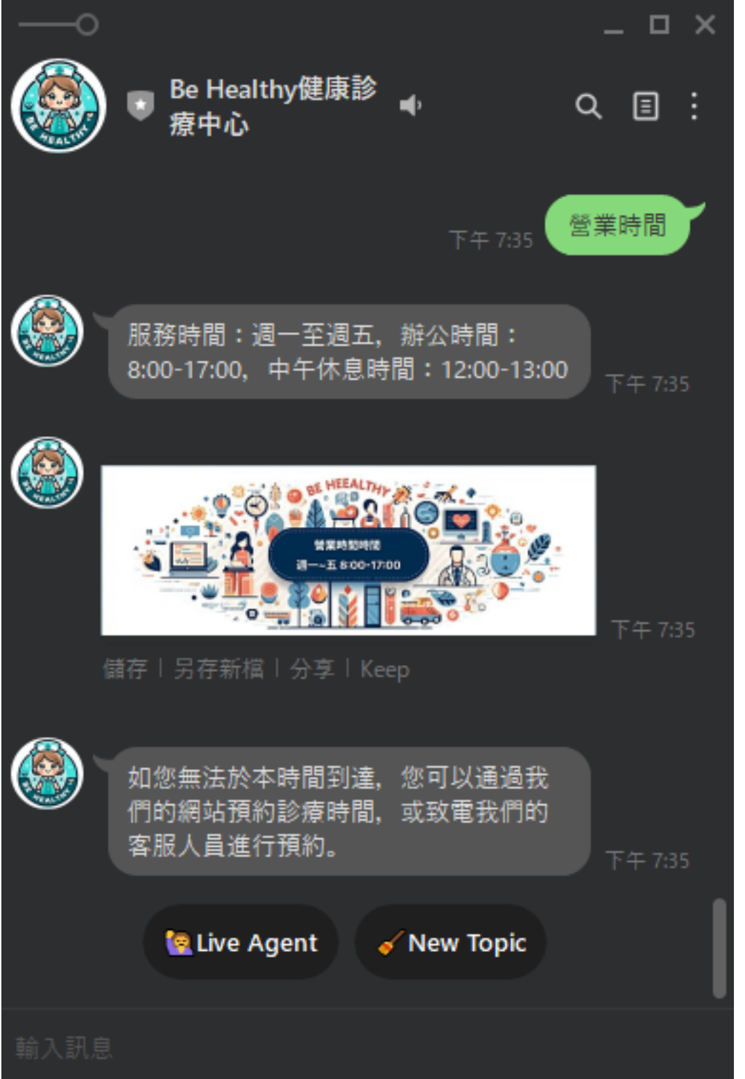 LINE पाठ संदेशों को आप सुरक्षित रूप से SeaChat को सौंप सकते हैं